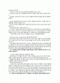 Consumer Evaluations of Brand Extensions 2페이지