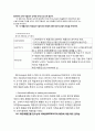 Consumer Evaluations of Brand Extensions 3페이지