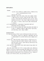 Consumer Evaluations of Brand Extensions 4페이지