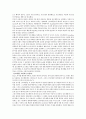 The Negative Impact of Extensions: Can Flagship Products Be Diluted? 2페이지