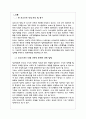 장애인고용 - 할당 및 배분의 기본원칙, 급여의 내용 3페이지