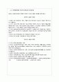 장애인고용 - 할당 및 배분의 기본원칙, 급여의 내용 4페이지