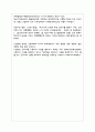 장애인고용 - 할당 및 배분의 기본원칙, 급여의 내용 6페이지
