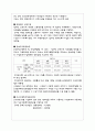 장애인고용 - 할당 및 배분의 기본원칙, 급여의 내용 8페이지