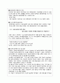 장애인고용 - 할당 및 배분의 기본원칙, 급여의 내용 9페이지
