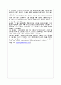 장애인고용 - 할당 및 배분의 기본원칙, 급여의 내용 10페이지
