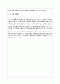 장애인고용 - 할당 및 배분의 기본원칙, 급여의 내용 12페이지