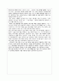 장애인고용 - 할당 및 배분의 기본원칙, 급여의 내용 16페이지