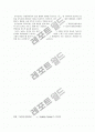 놀이의 특성 3페이지