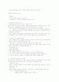 공연예술 - 기말 2008 사이버 (cju) 15페이지