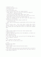 공연예술 - 기말 2008 사이버 (cju) 22페이지