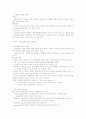 공연예술 - 기말 2008 사이버 (cju) 26페이지