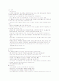 공연예술 - 기말 2008 사이버 (cju) 30페이지