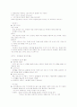 공연예술 - 기말 2008 사이버 (cju) 32페이지