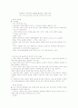 공연예술 - 기말 2008 사이버 (cju) 33페이지