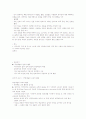 공연예술 - 기말 2008 사이버 (cju) 34페이지