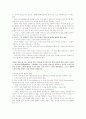 공연예술 - 기말 2008 사이버 (cju) 36페이지