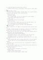공연예술 - 기말 2008 사이버 (cju) 44페이지
