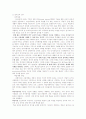 공연예술 - 기말 2008 사이버 (cju) 45페이지
