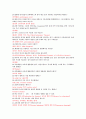 공연예술 - 기말 2008 사이버 (cju) 51페이지