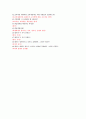 공연예술 - 기말 2008 사이버 (cju) 52페이지