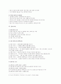 발관리에 관하여 4페이지