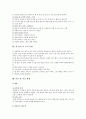 발관리에 관하여 5페이지