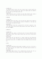 발관리에 관하여 6페이지