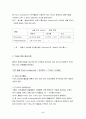 소독부산물(트리할로메탄) 5페이지