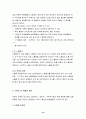 소독부산물(트리할로메탄) 10페이지