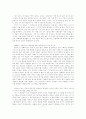 [영화감상문] 허공에의 질주를 보고 생각한 가족의 의미 2페이지