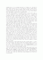 문학과 정신분석 7페이지