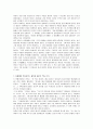 문학과 정신분석 10페이지