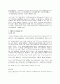 컨벤션산업의 발전현황 6페이지