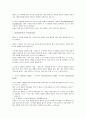 피아노의 작동원리와 구조적 특징 3페이지