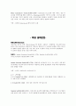 이태리와 독일의 성악문헌 8페이지