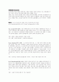 이태리와 독일의 성악문헌 10페이지