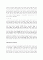 유아기 부모와의 애착관계가 아동의 일생에 미치는 영향에 대하여 설명 4페이지