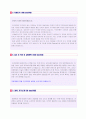 (우리은행 자소서 + 국민은행 자소서 우수샘플모음) 국민은행 자기소개서/우리은행 자기소개서 합격예문모음 [우리은행 자기소개서/국민은행 자기소개서/자소서 지원동기] 2페이지