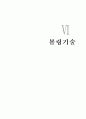 (볼링교양 및 체육전공)최신버전 볼링의 역사, 볼링의 특징과 운동효과, 볼링 용어, 볼링 매너, 볼링기술, 경기방식, 구질, 점수 계산법, 스페어 처리방법 20페이지