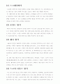 (볼링교양 및 체육전공)최신버전 볼링의 역사, 볼링의 특징과 운동효과, 볼링 용어, 볼링 매너, 볼링기술, 경기방식, 구질, 점수 계산법, 스페어 처리방법 29페이지