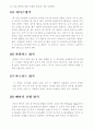 (볼링교양 및 체육전공)최신버전 볼링의 역사, 볼링의 특징과 운동효과, 볼링 용어, 볼링 매너, 볼링기술, 경기방식, 구질, 점수 계산법, 스페어 처리방법 30페이지
