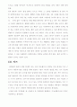 (볼링교양 및 체육전공)최신버전 볼링의 역사, 볼링의 특징과 운동효과, 볼링 용어, 볼링 매너, 볼링기술, 경기방식, 구질, 점수 계산법, 스페어 처리방법 33페이지