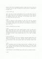 정형외과적 견관절통의 분류및 물리치료 2페이지