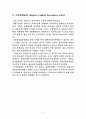 파생금융상품의 종류 4페이지