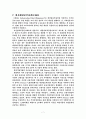 파생금융상품의 종류 9페이지