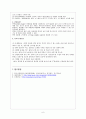 미생물실험>실험실 안전관리 ; 실험기구와 사용법; 기구의 세척과 살균; 건열멸균 6페이지
