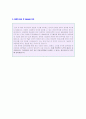 (2019년 KOTRA 자기소개서) KOTRA(코트라)자기소개서 우수예문 [코트라 자소서 자기소개서/채용/대한무역투자진흥공사] 2페이지