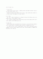 혁신과 조직 (관리혁신,인적자원 혁신, 조직설계, 기술혁신,조직개발기법) 7페이지