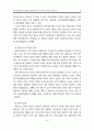 한국 재혼가족의 실태와 가족치료적 접근 8페이지